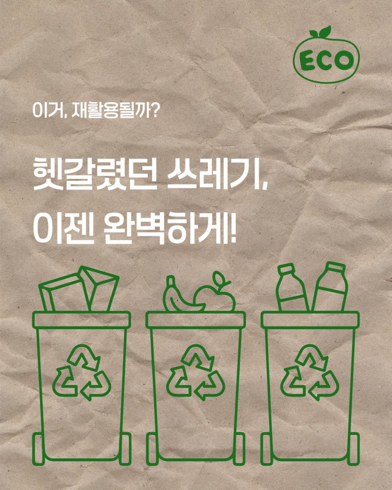 제로웨이스트