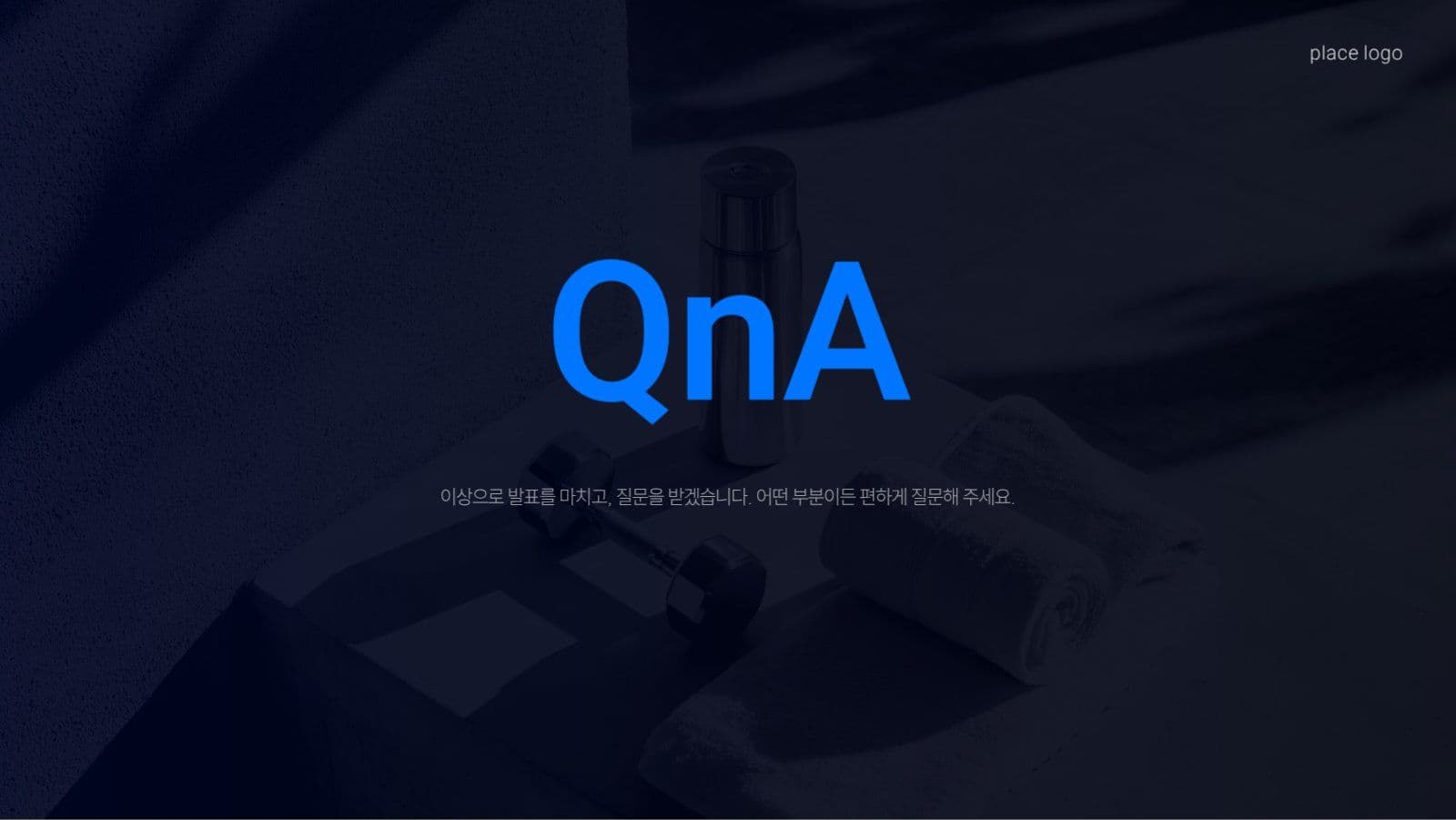 트렌디한 블루 사업계획서 프레젠테이션