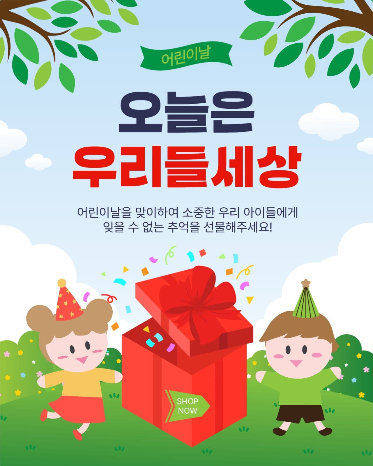 오늘은우리들세상