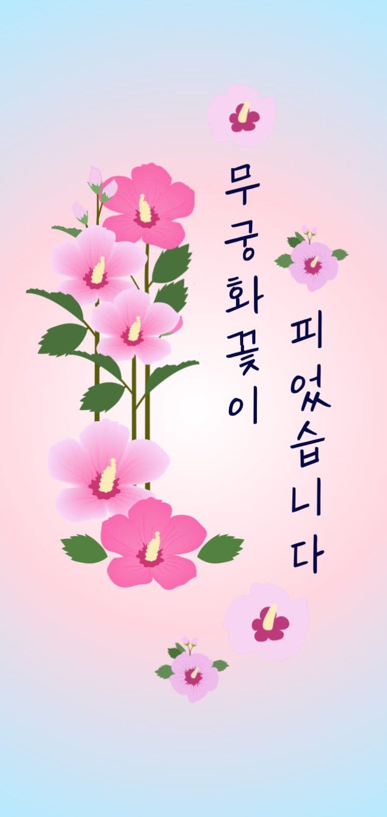 6월 호국보훈의달 무궁화 배경화면