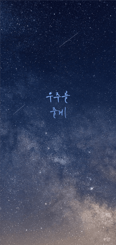감성 배경화면
