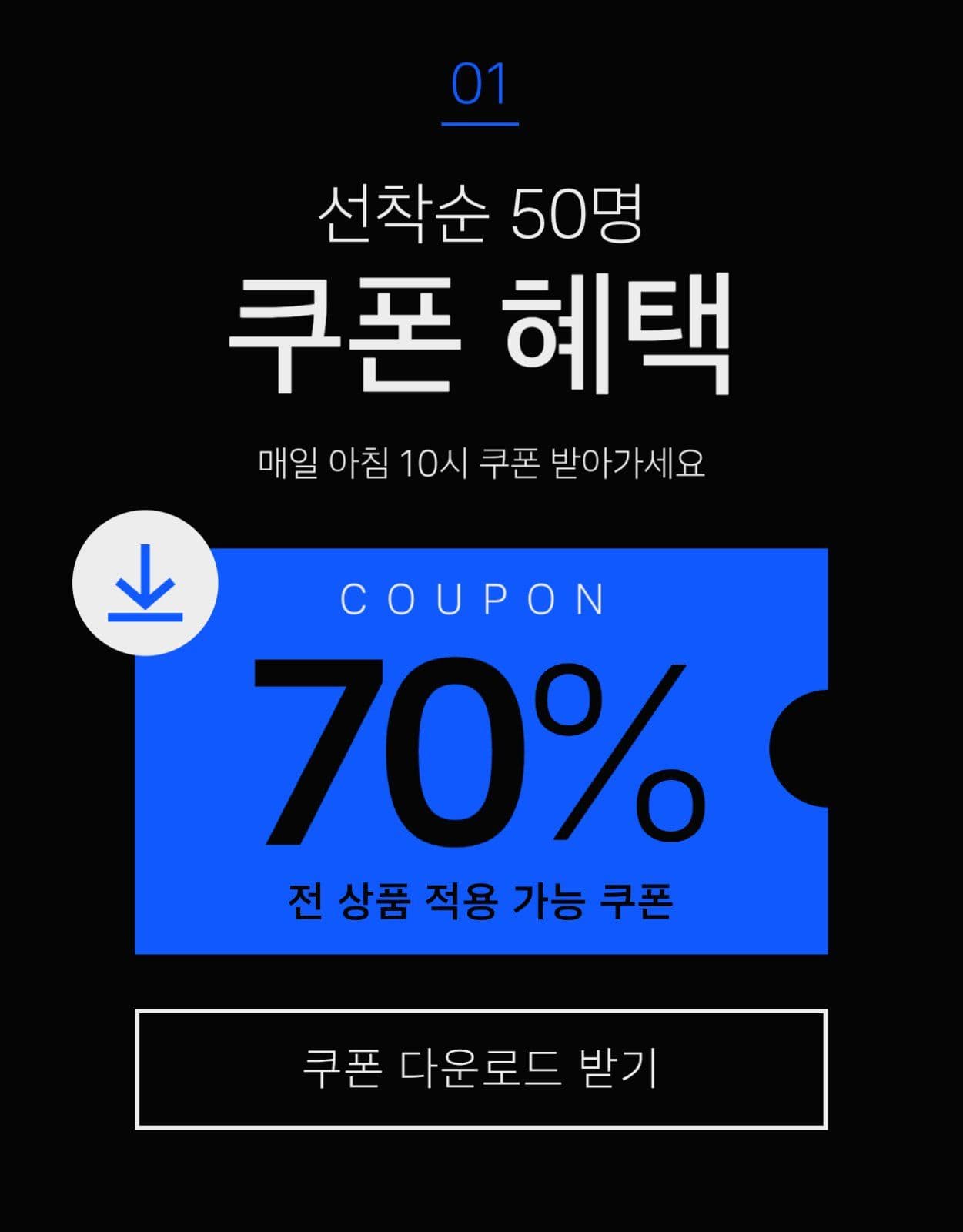할인 행사 상세페이지