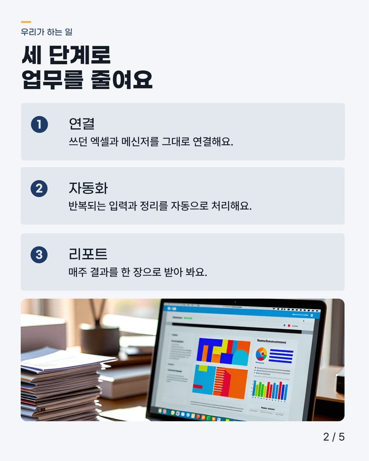스타트업 회사 소개서 카드뉴스 인스타 템플릿