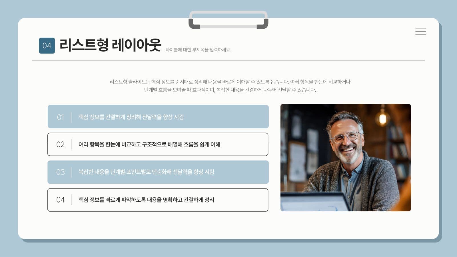 깔끔한 프로젝트 성과 보고서 PPT 