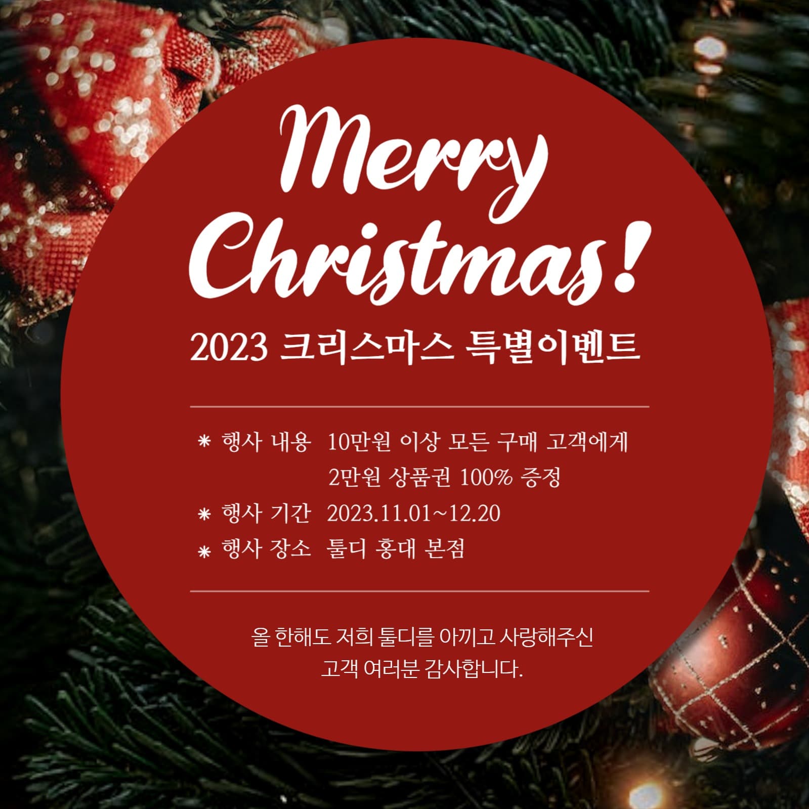 크리스마스 이벤트 행사 베너 팝업