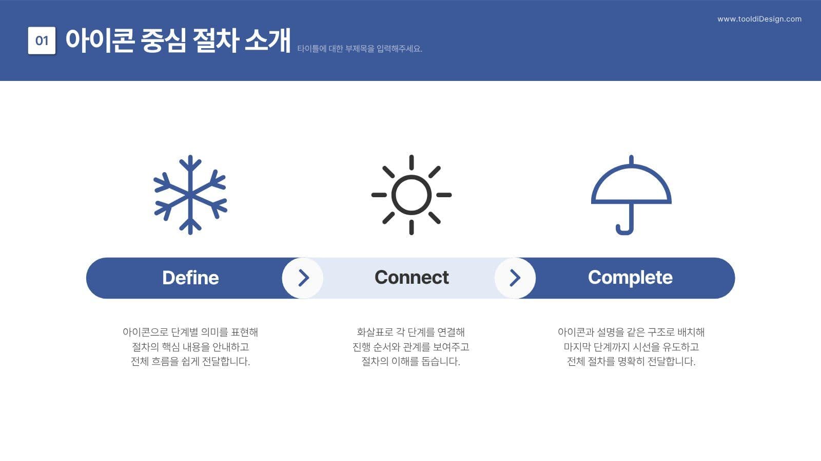 SNS 마케팅 제안서로 적합한 PPT 비즈니스 프레젠테이션 템플릿