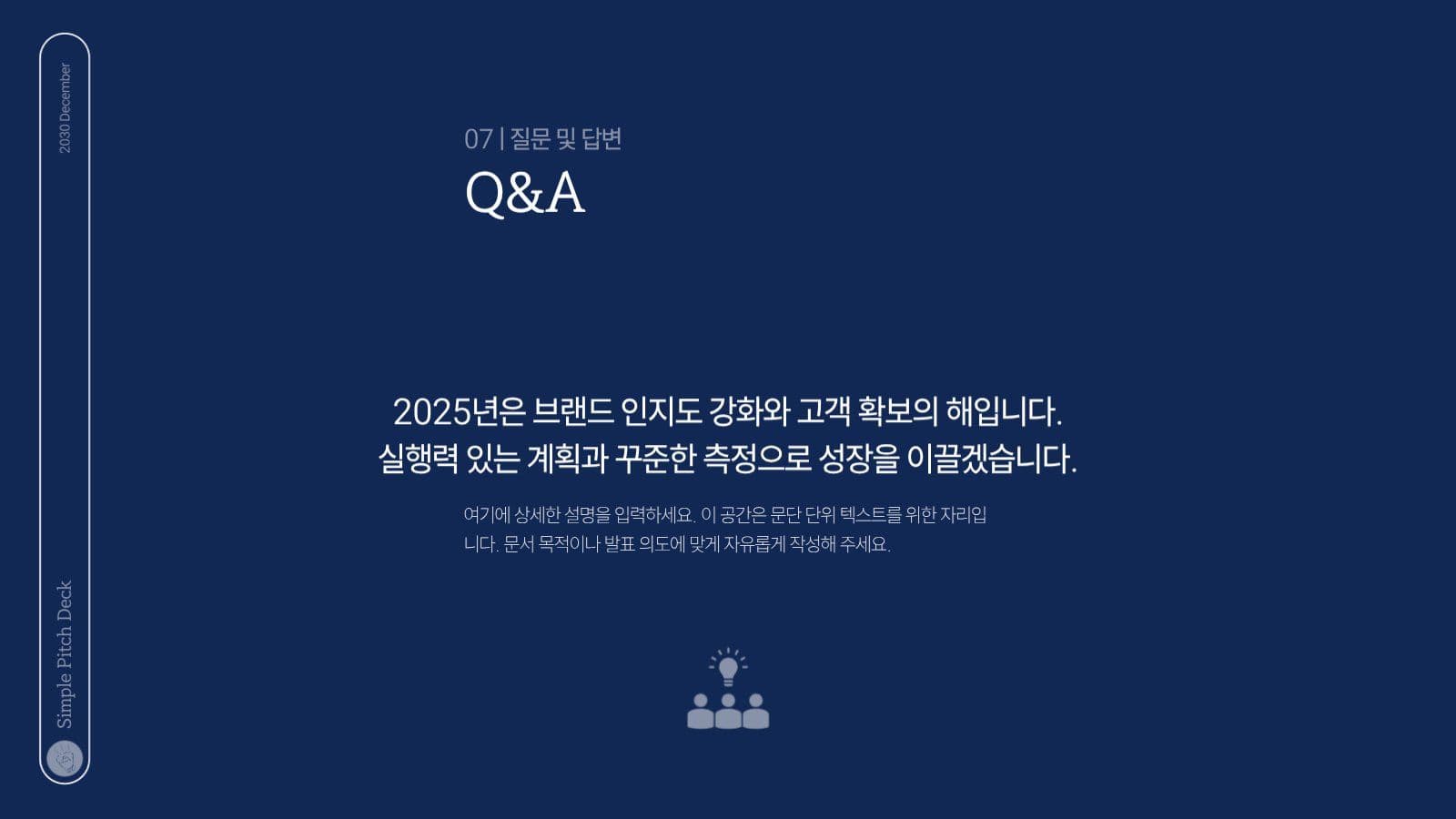 어두운 네이비 비즈니스 프레젠테이션