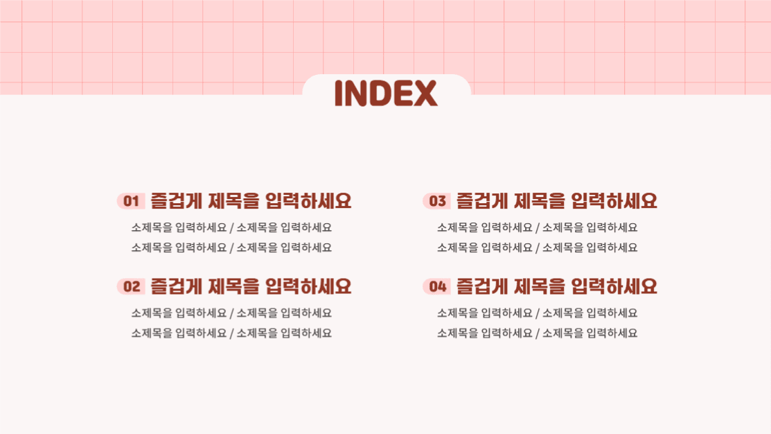 피크닉 ppt