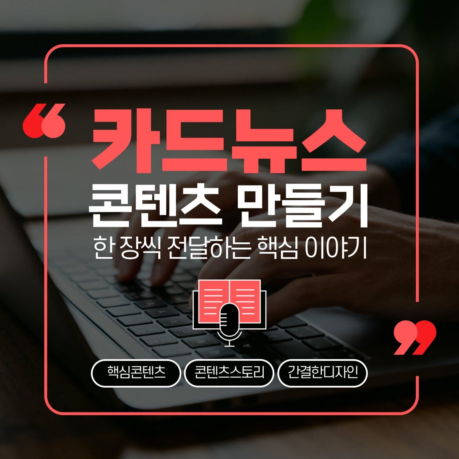 블랙 심플한 비즈니스 카드뉴스