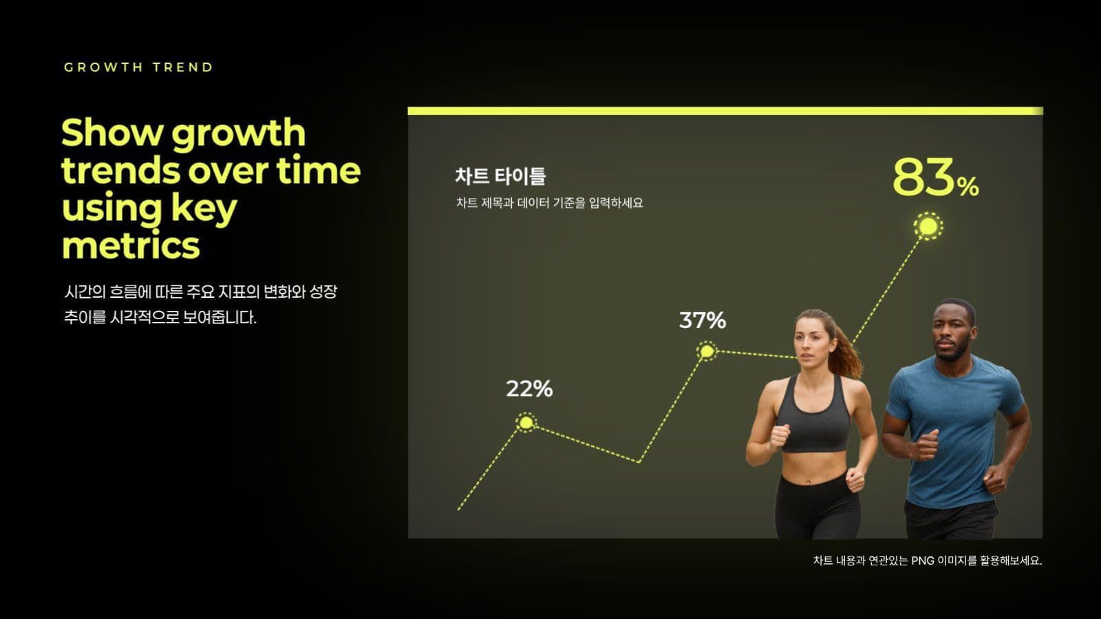심플네온 비즈니스 피치덱 프레젠테이션