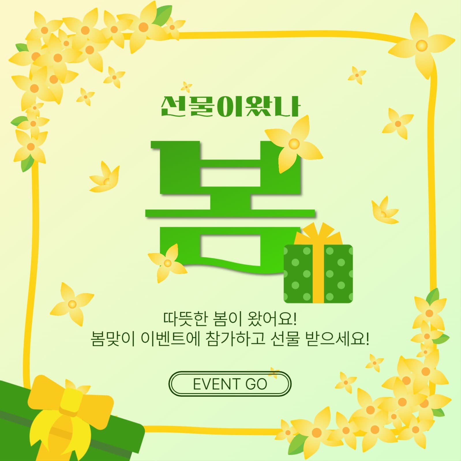 선물이왔나봄