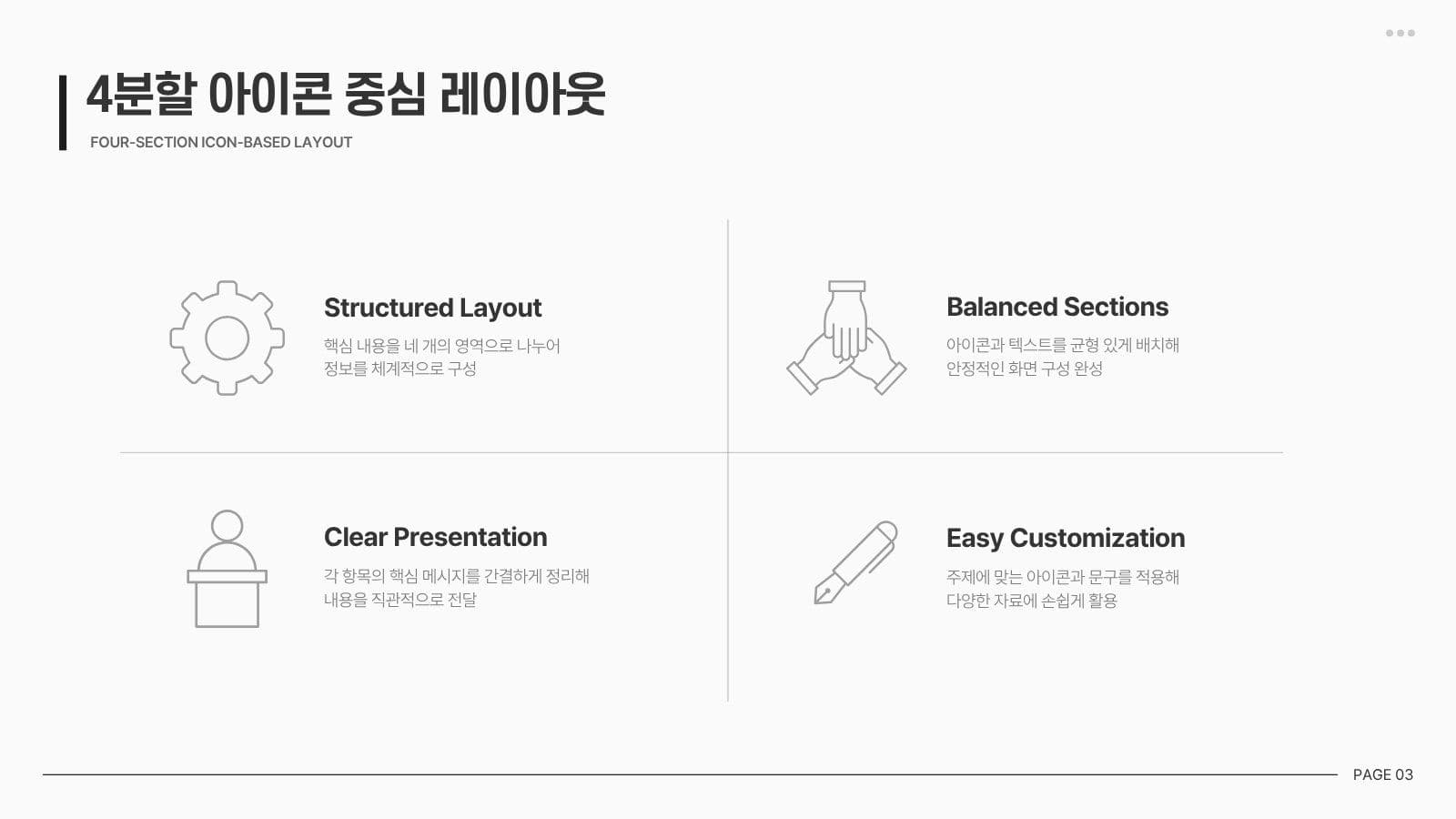 포멀 깔끔 회사용 비즈니스 PPT