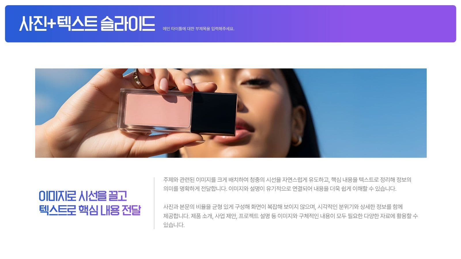 브랜드 마케팅에 적합한  PPT템플릿