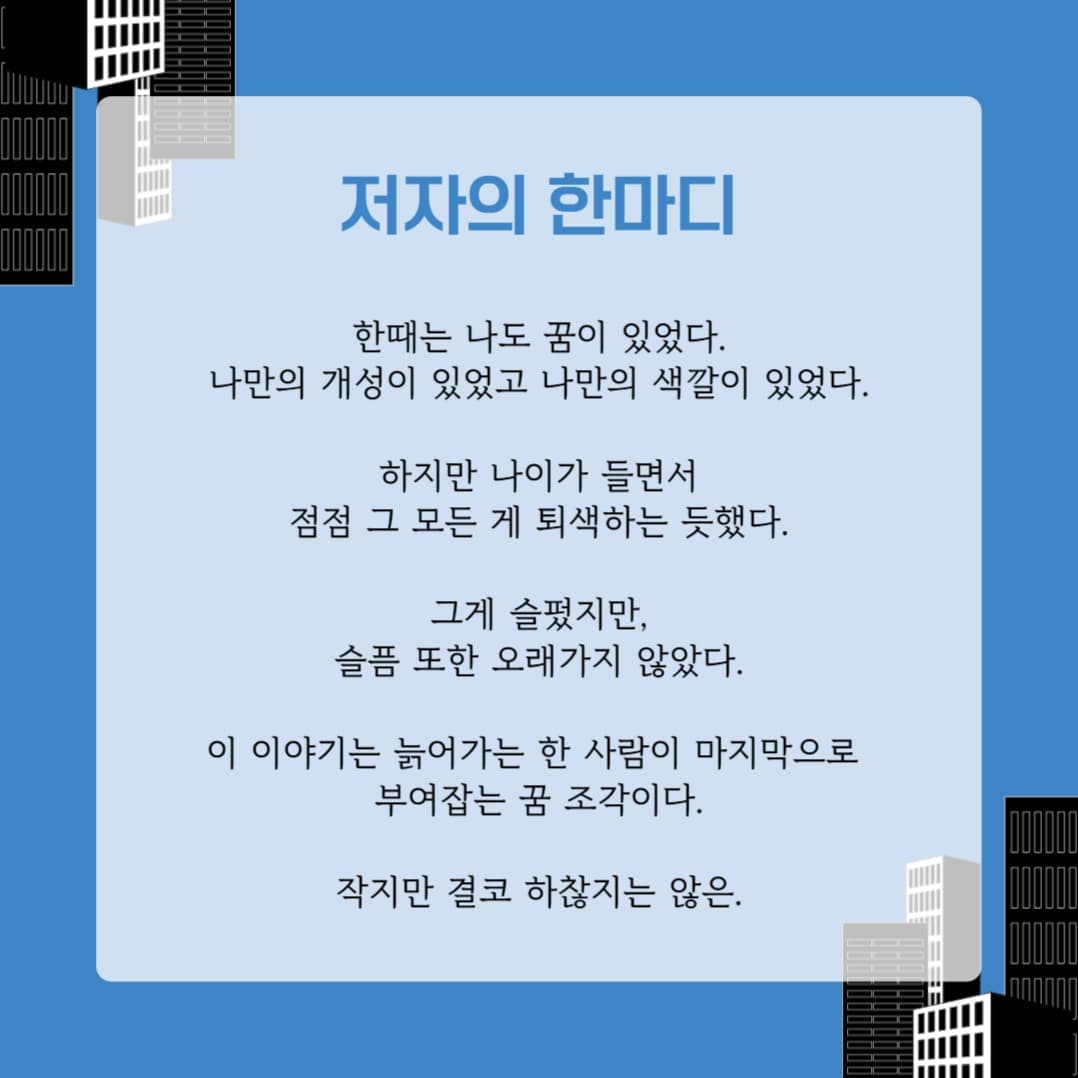 구름 위의 도시 카드뉴스