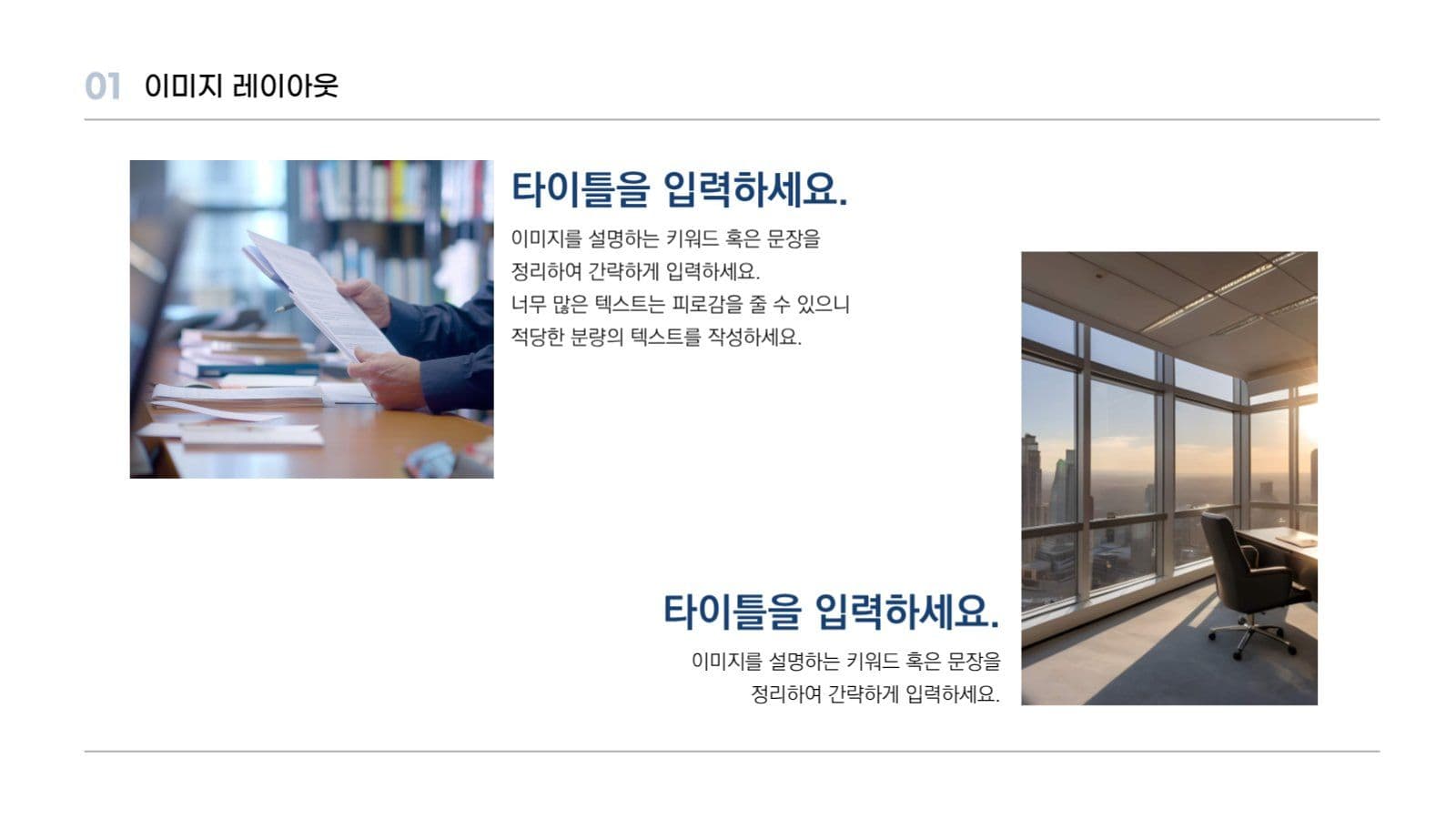 깔끔하고 심플한 프레젠테이션