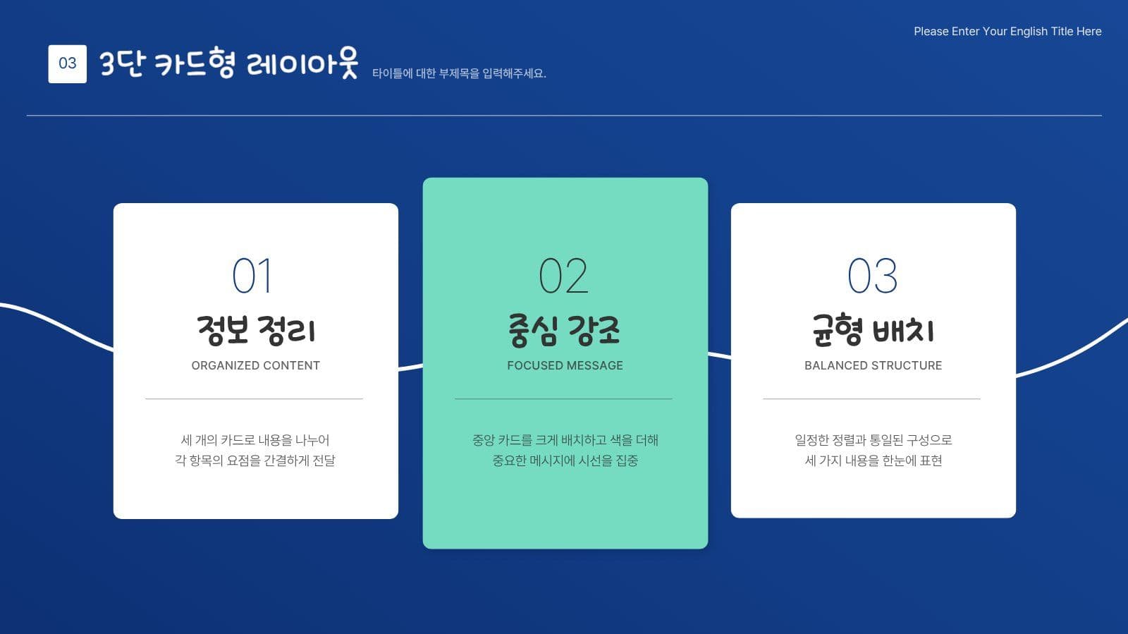 곡선 테마 대학생 레포트 PPT템플릿 리포트 프레젠테이션 템플릿