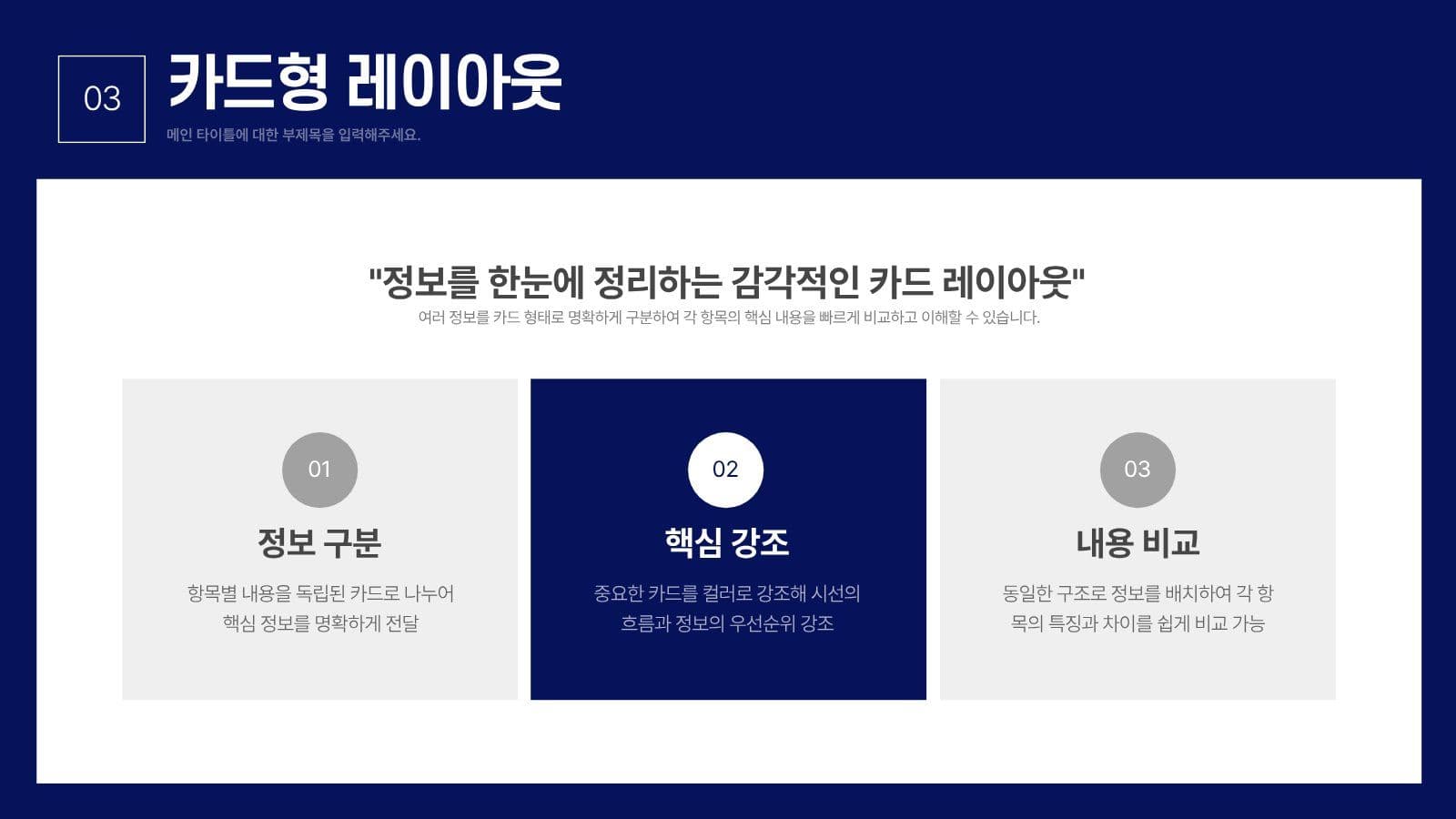 선명한 블루톤 심플 비즈니스 PPT