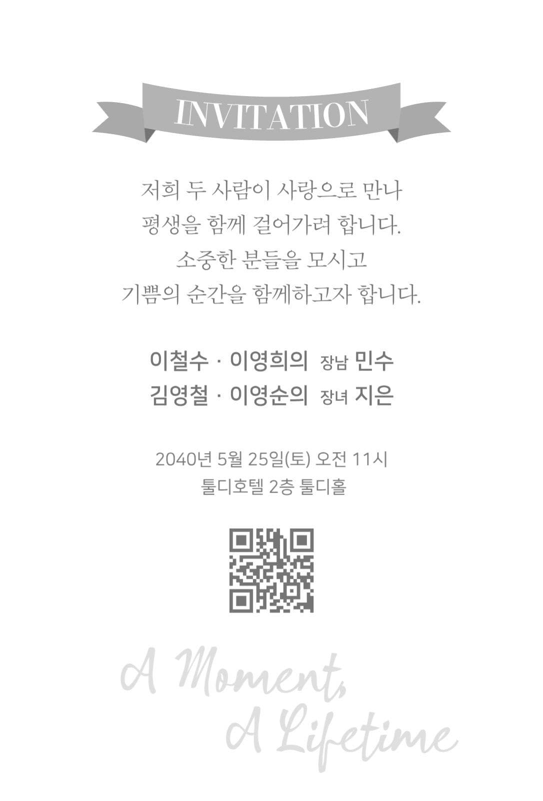 블루 포인트 청첩장