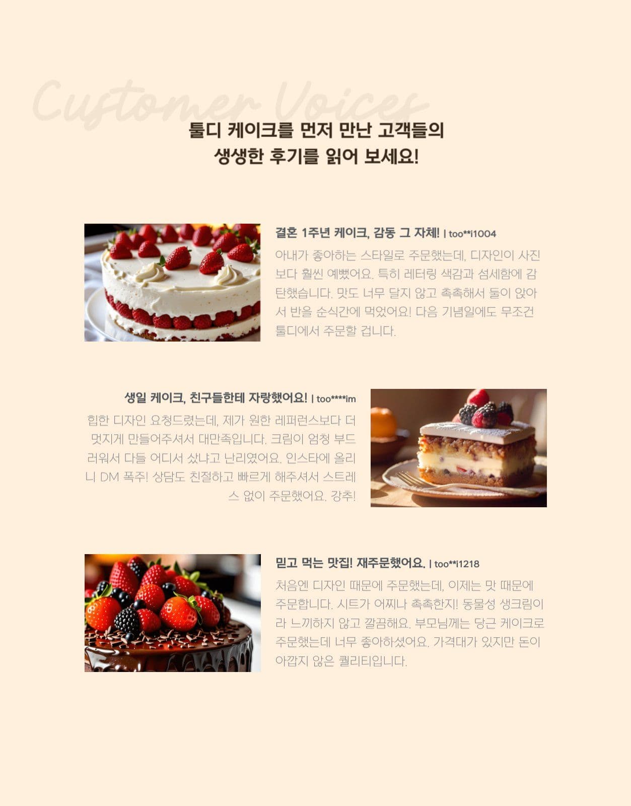 케이크 베이커리 빵 디저트 상세페이지