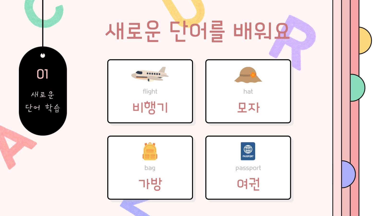 분홍색의 온라인 영어 수업 PPT
