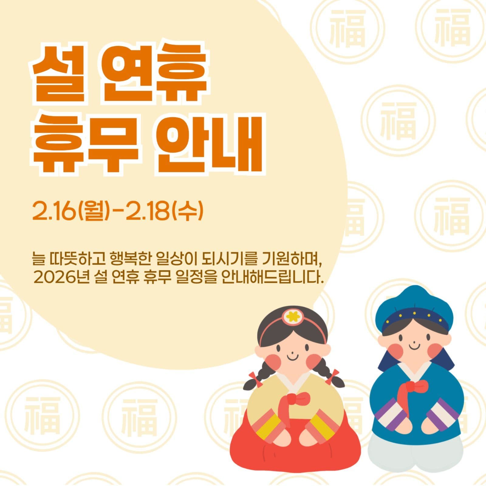 설연휴