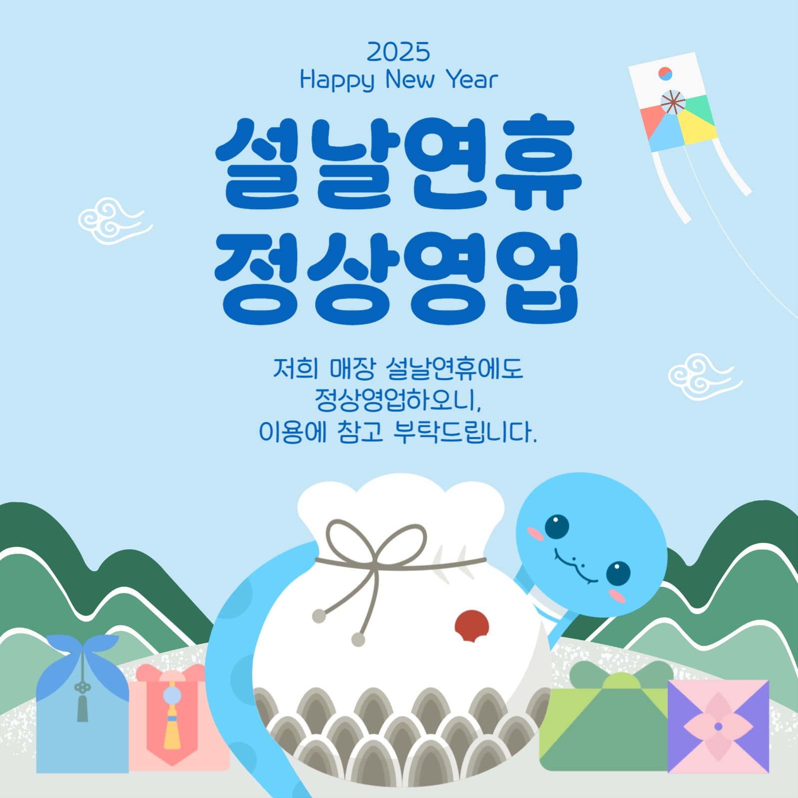 휴무안내 템플릿