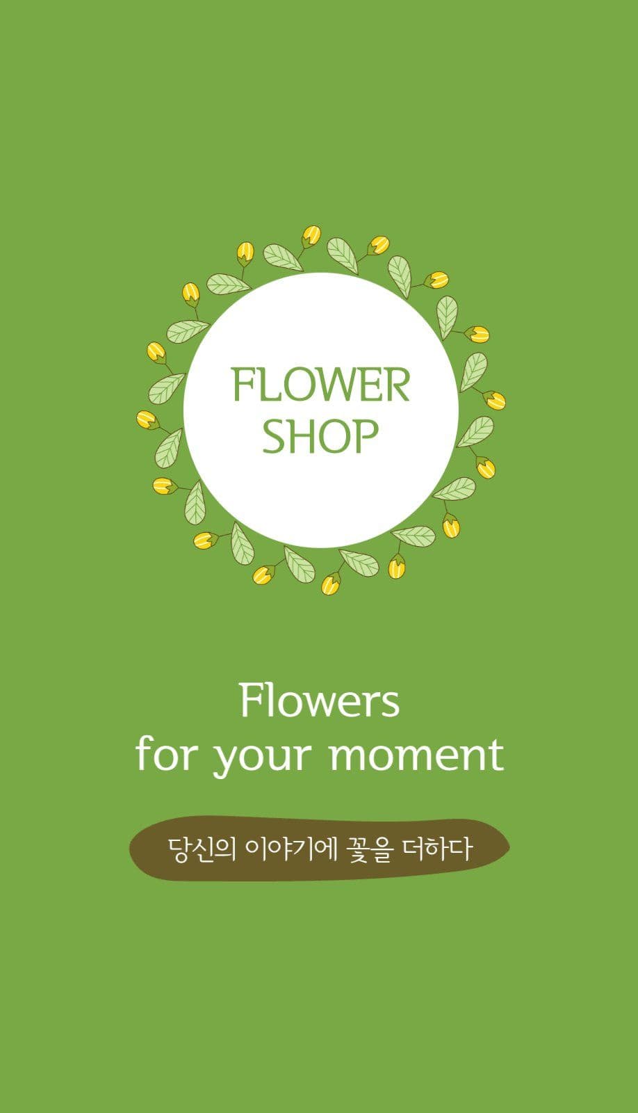꽃집 플라워 세로 명함