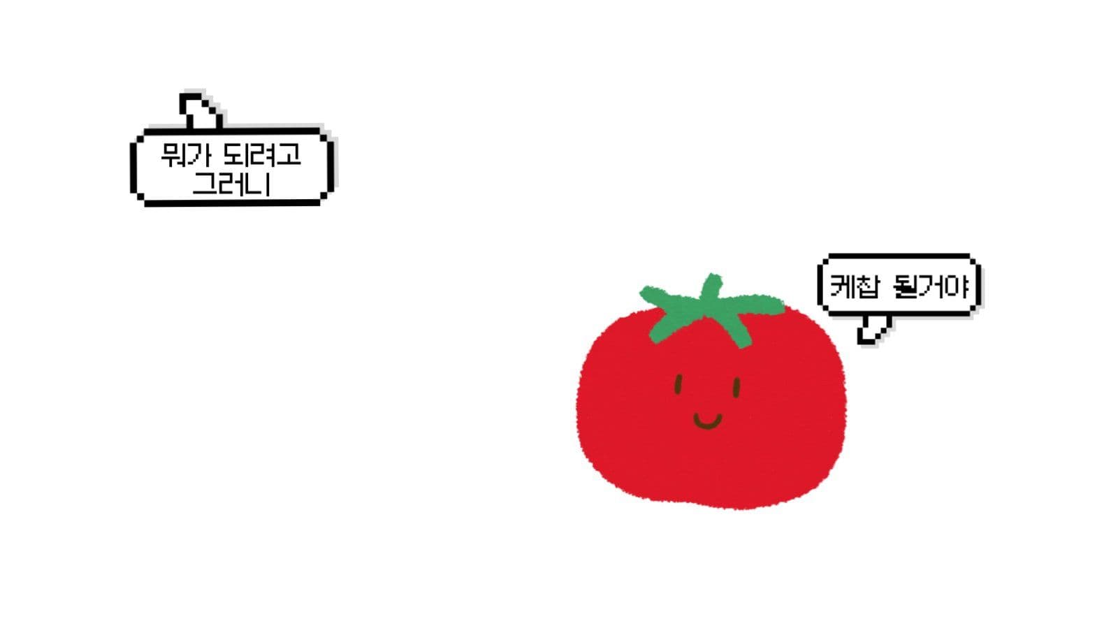토마토 노트북 배경화면