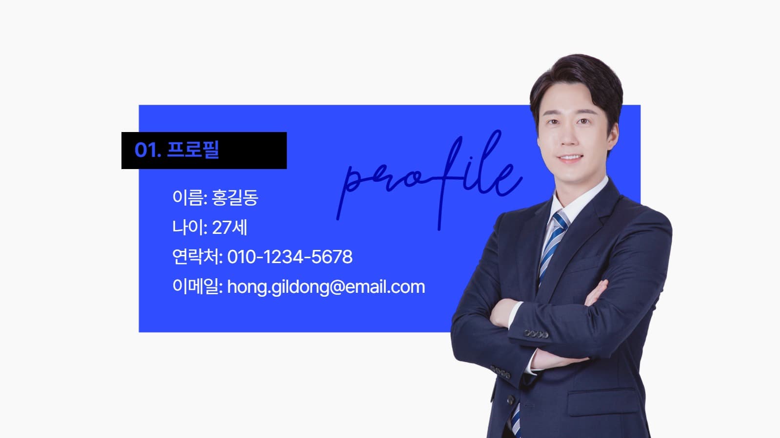 자기소개서 
