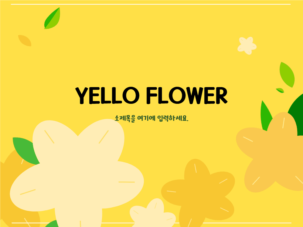 플라워 테마 프레젠테이션