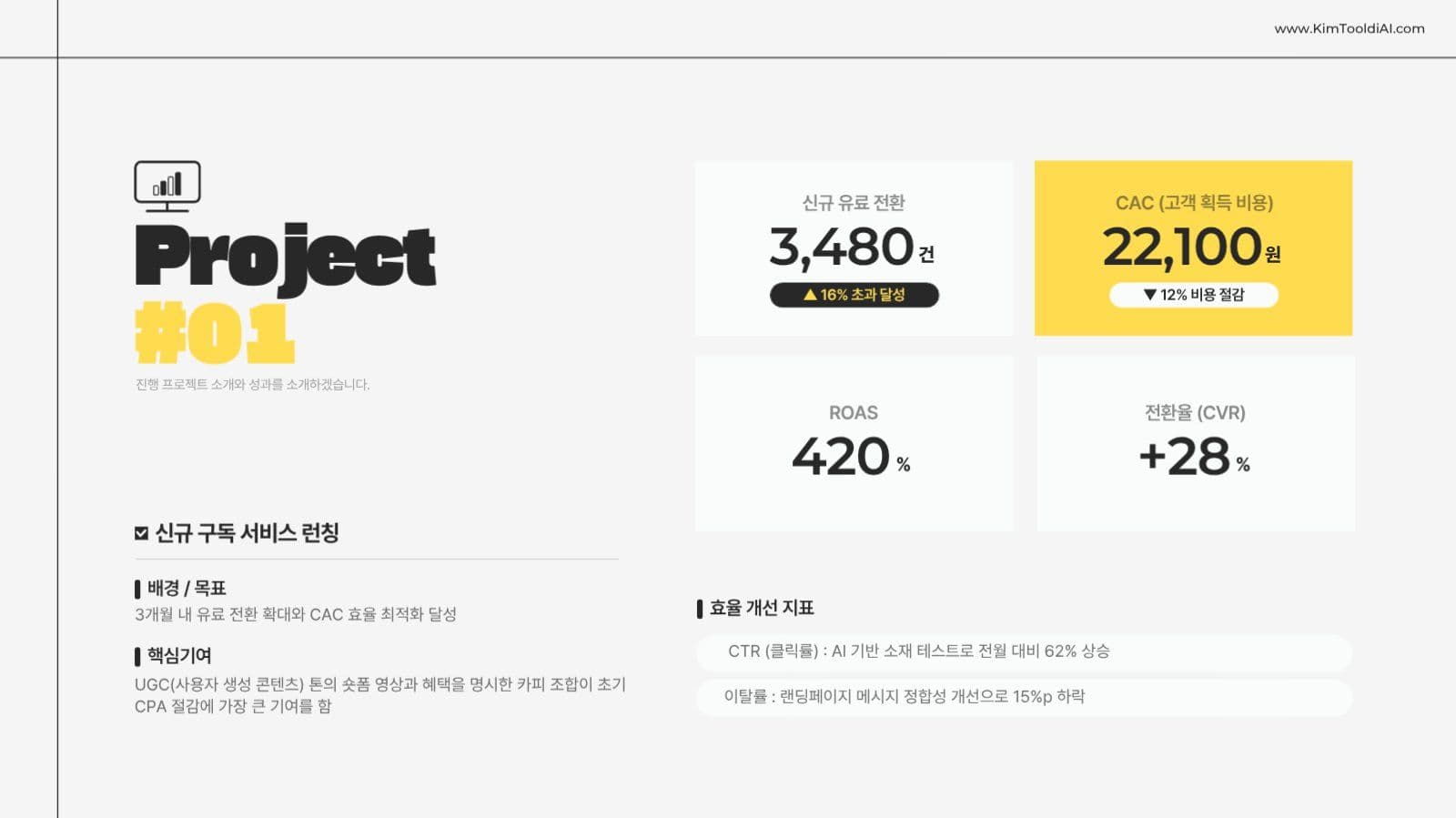 노란 검정 포트폴리오 자기소개 PPT