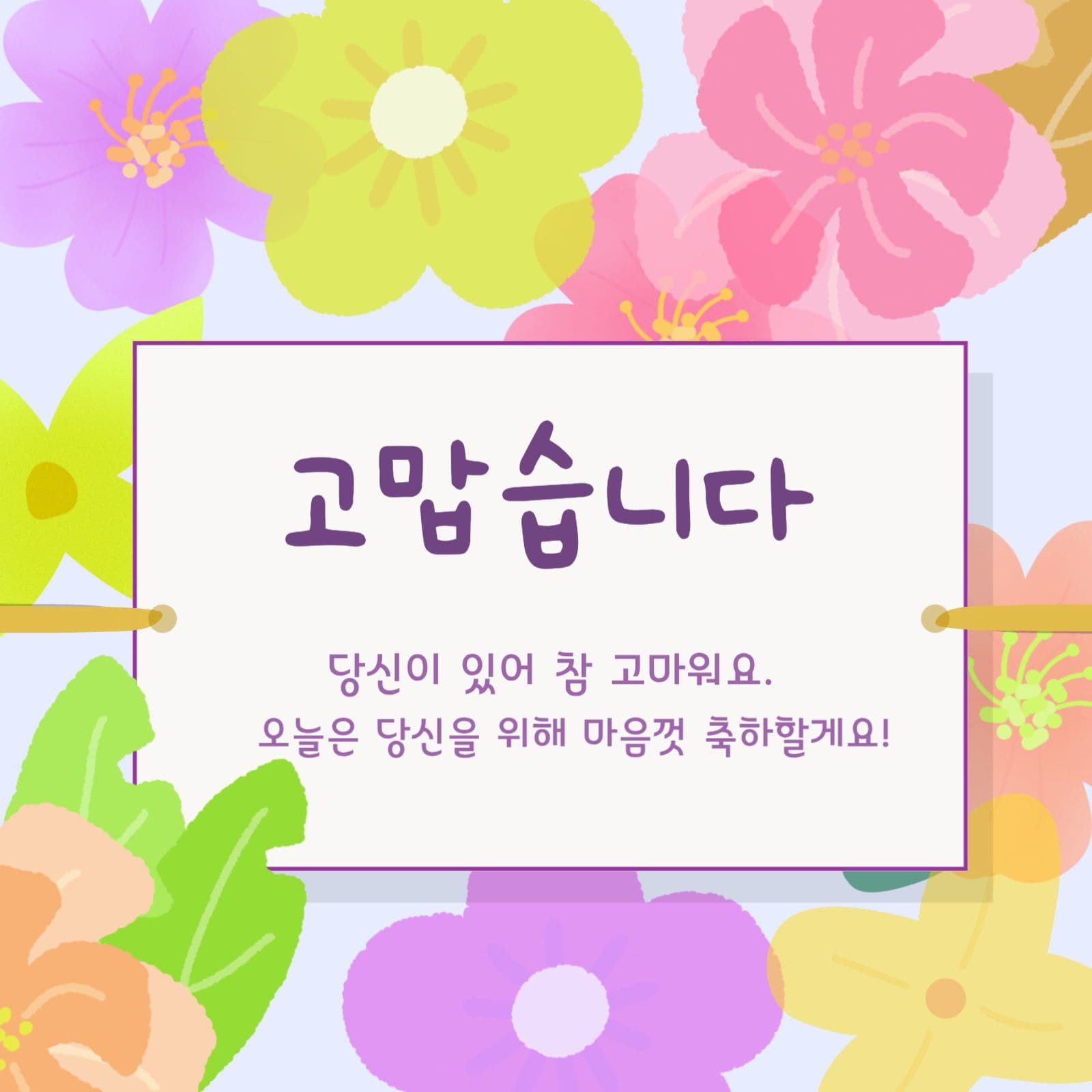 감사카드