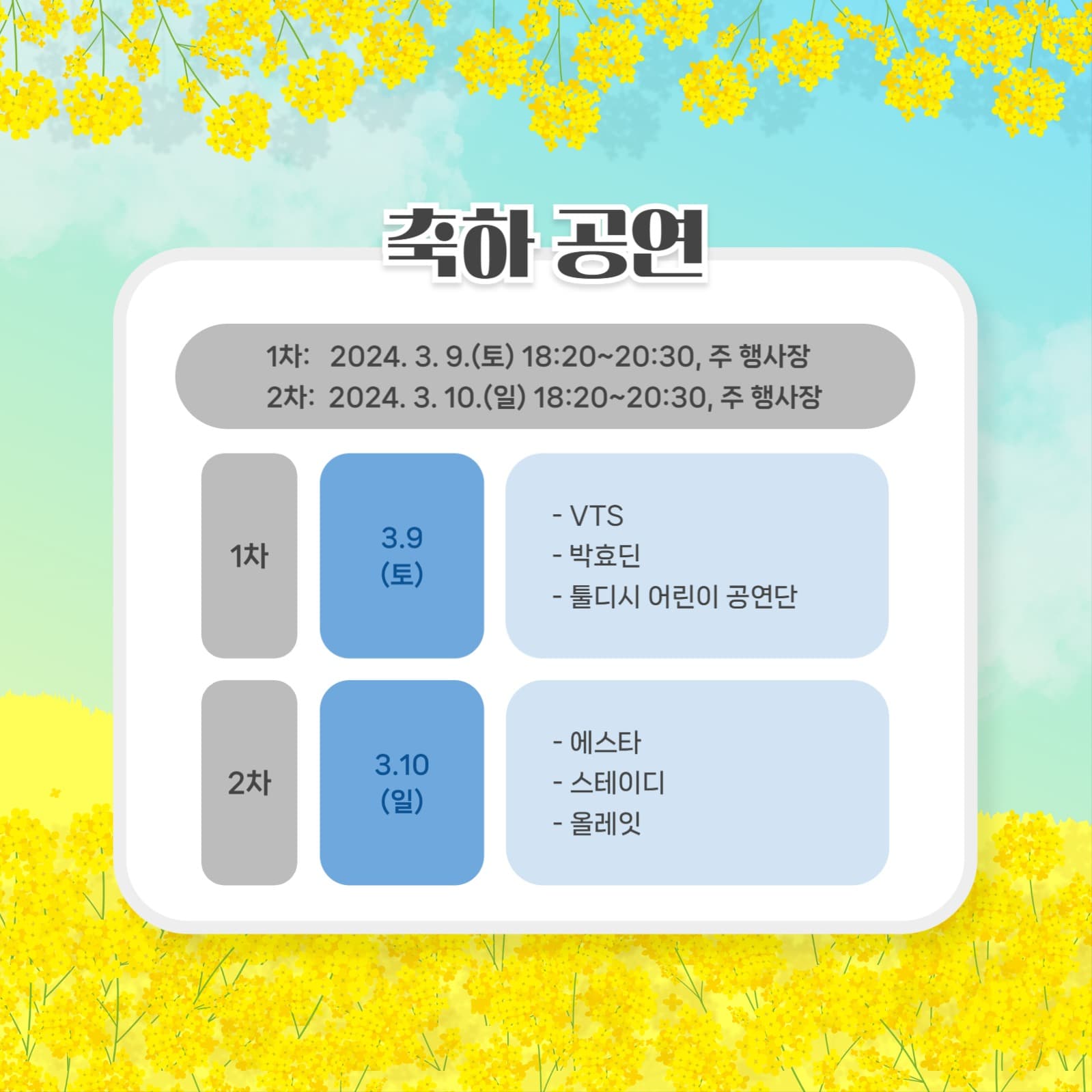 봄축제 템플릿