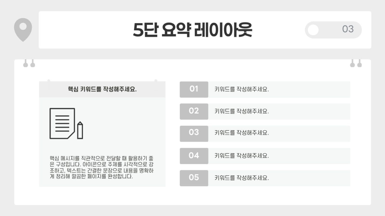 회색 심플 발표 기획 프레젠테이션