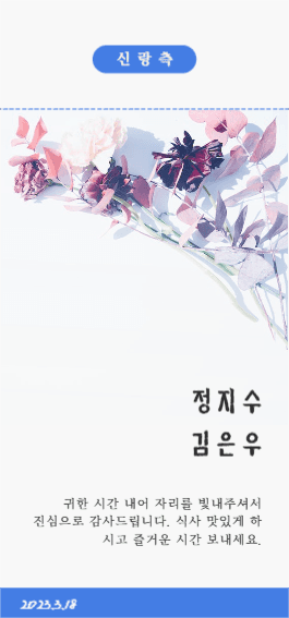 꽃 테마 식권