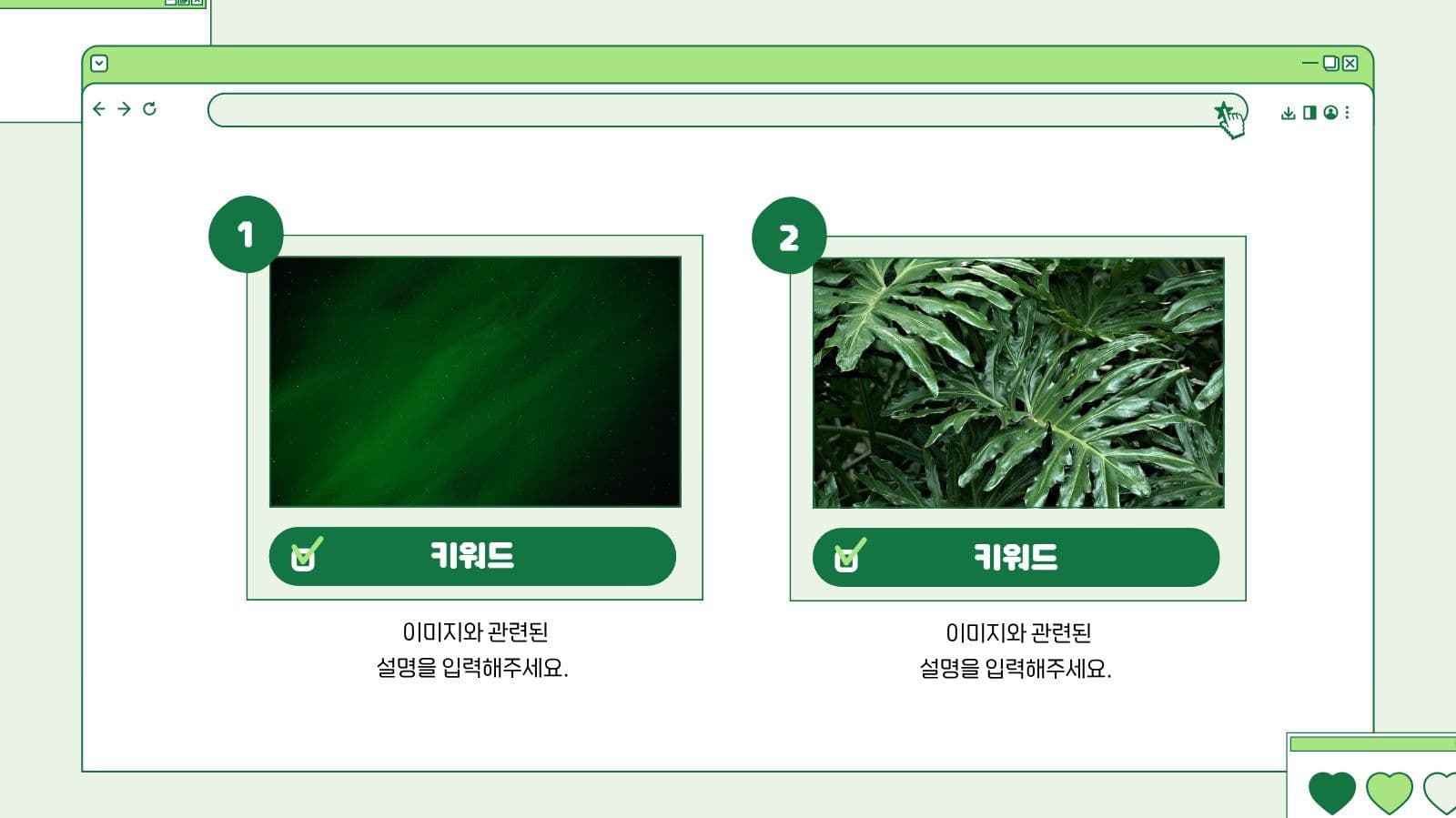 연두색 깔끔한 프레젠테이션 
