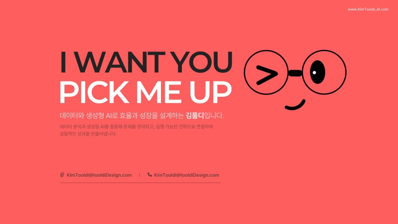 핑크 심플 자기소개 포트폴리오 PPT