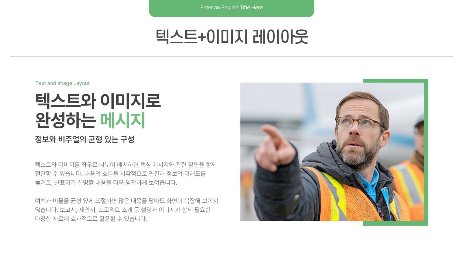 깔끔한 그린톤의 대학생 레포트 템플릿