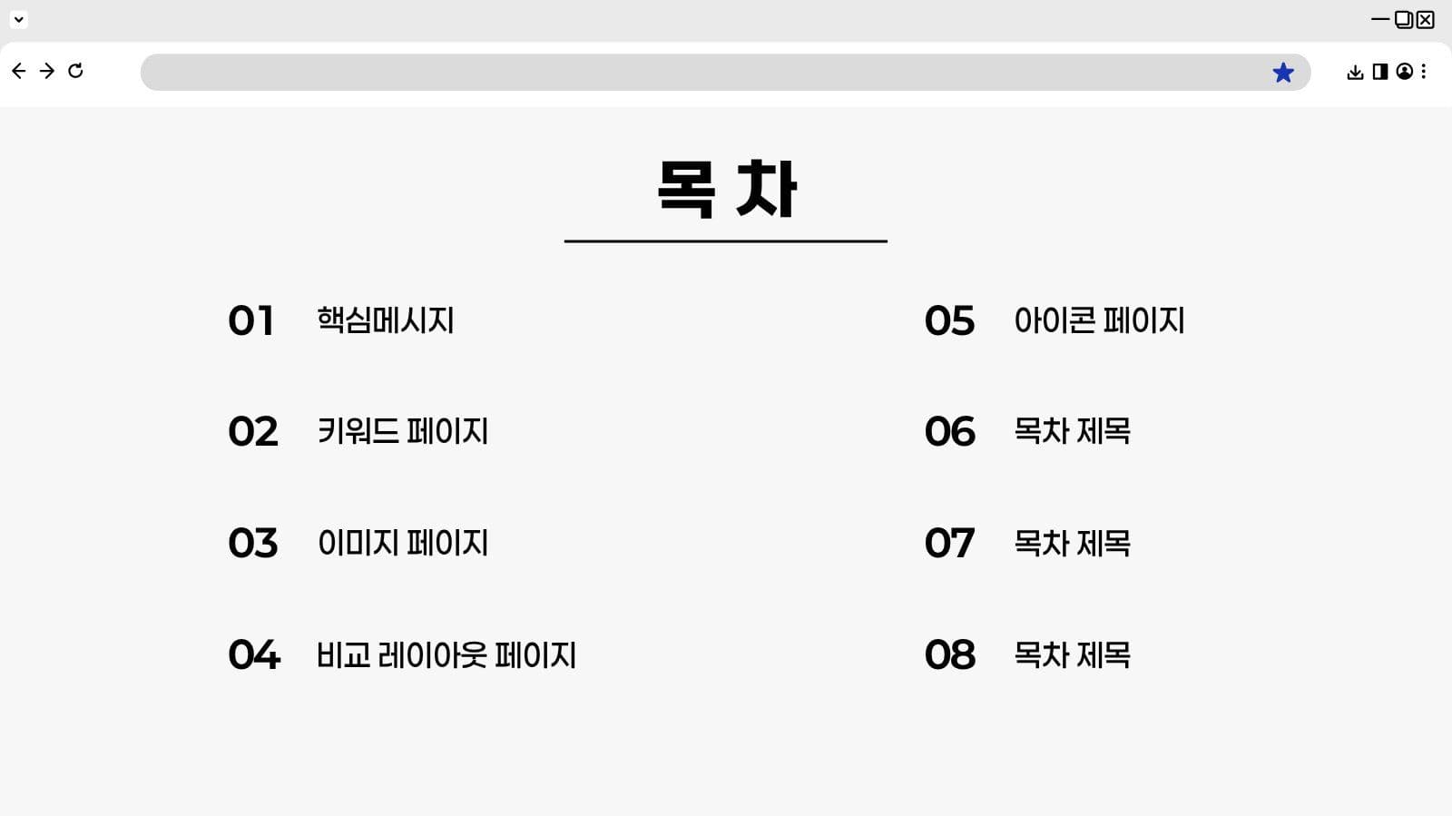 회색 간단 비즈니스 프레젠테이션