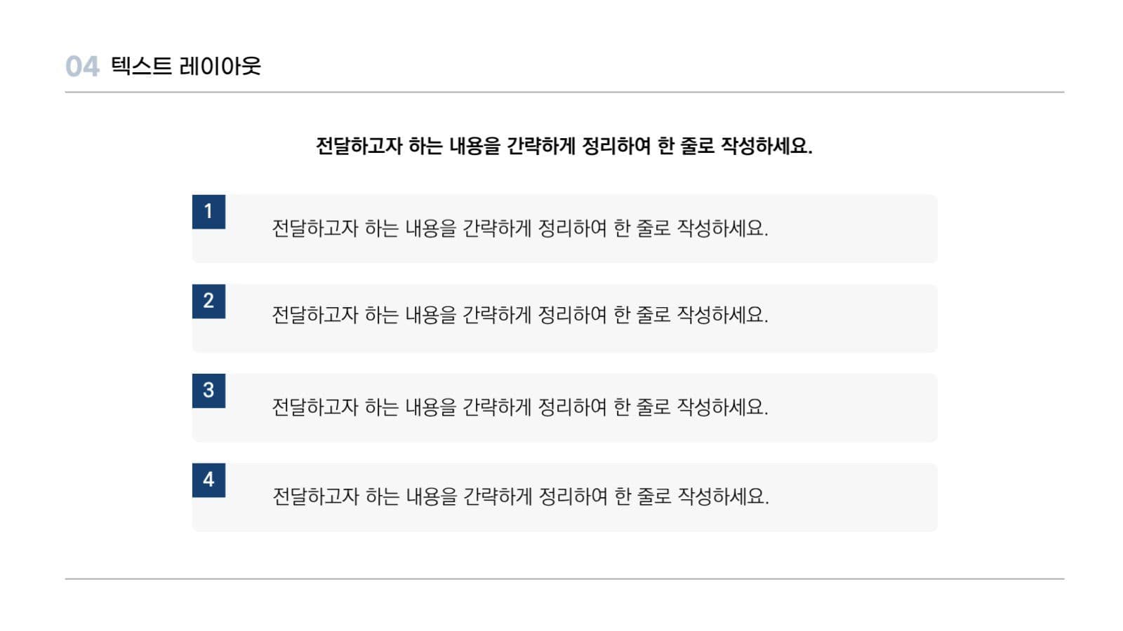 깔끔하고 심플한 프레젠테이션