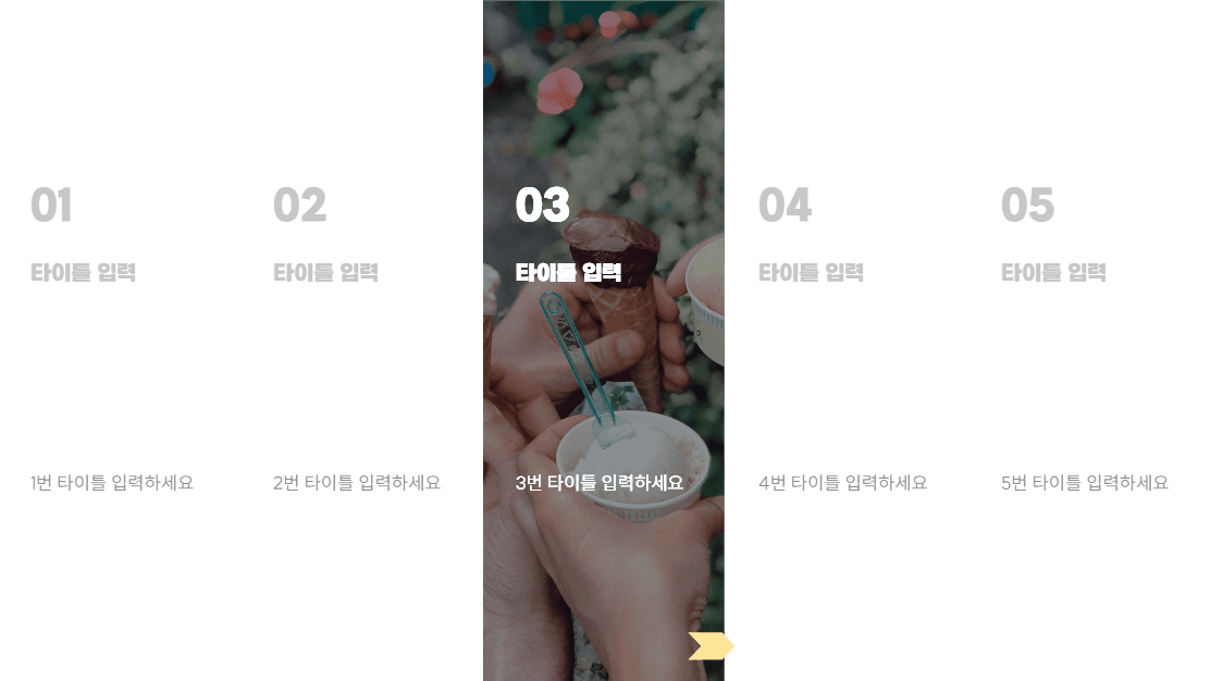 아이스크림 프레젠테이션