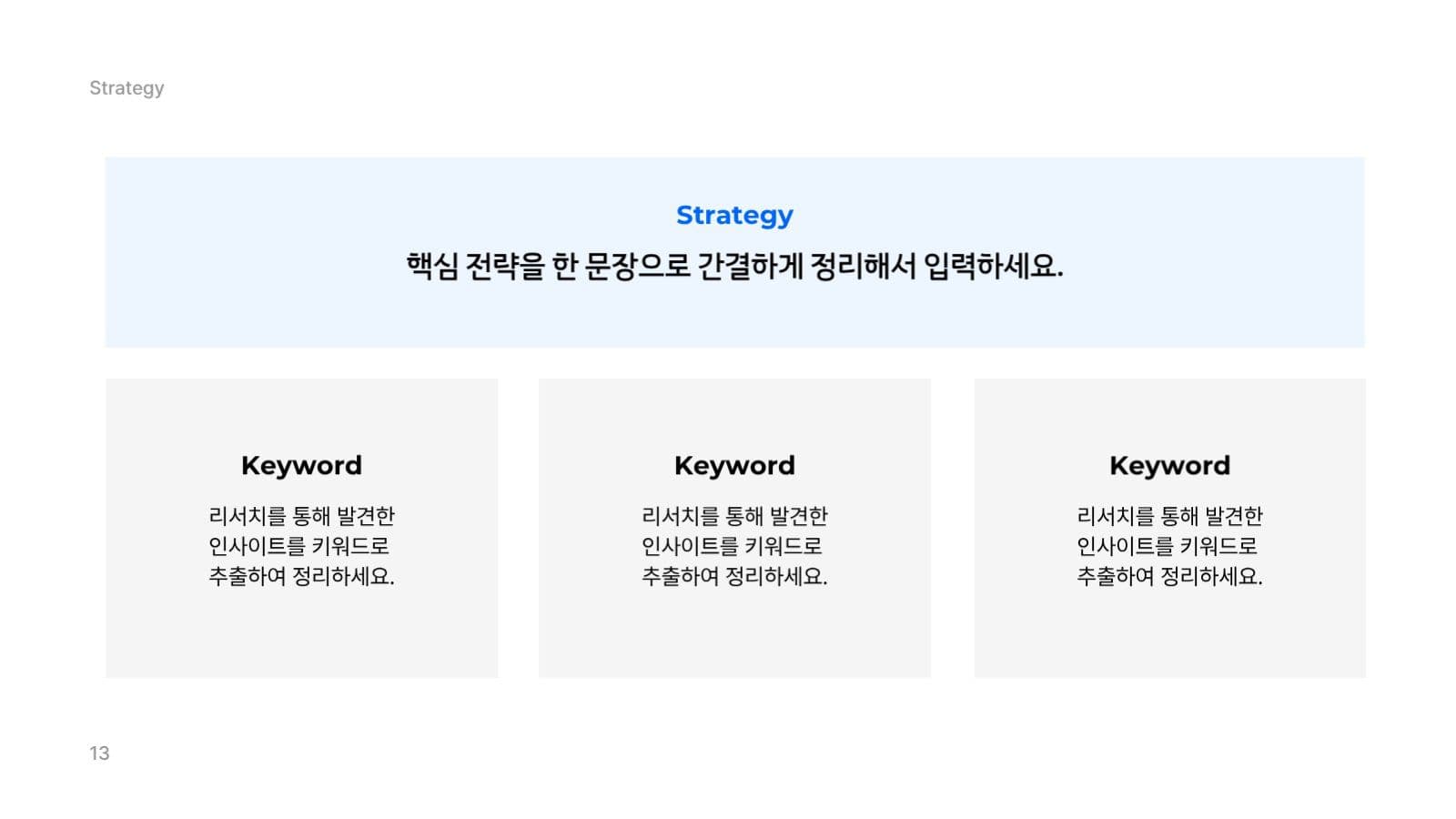 프로젝트 리서치 발표 프레젠테이션