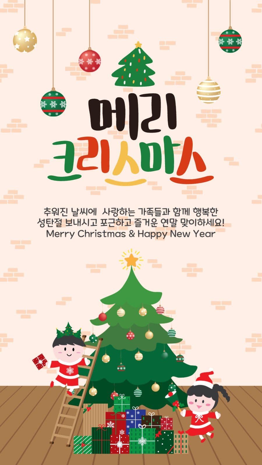 메리크리스마스
