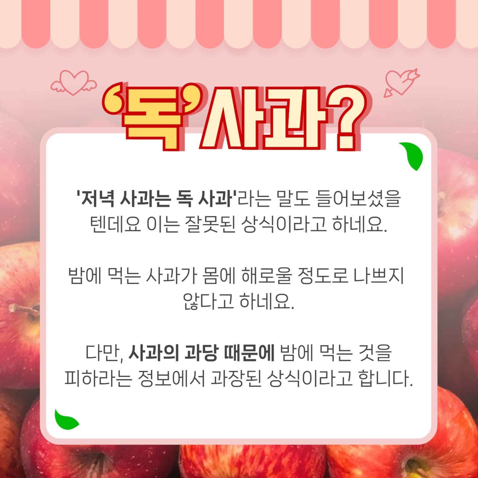 사과 템플릿