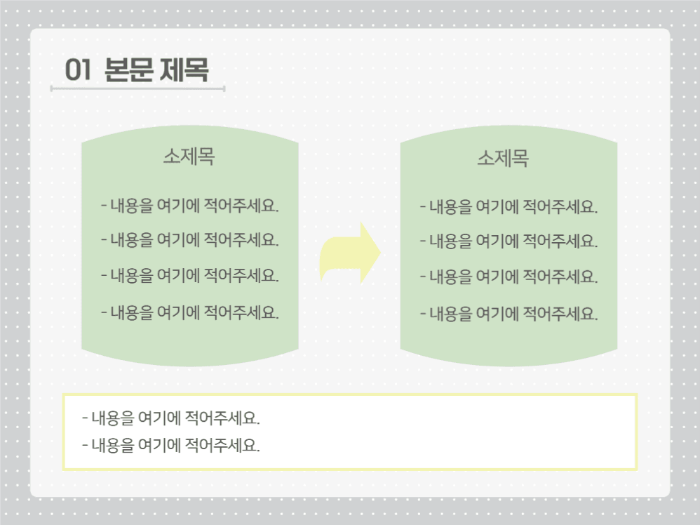 깔끔한 그레이 프레젠테이션