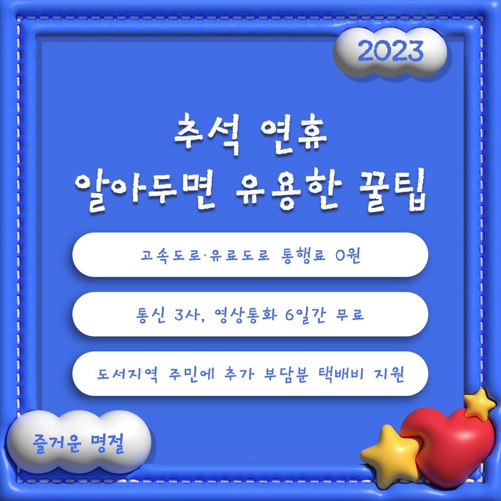 알아두면 유용한 꿀팁 인스타그램