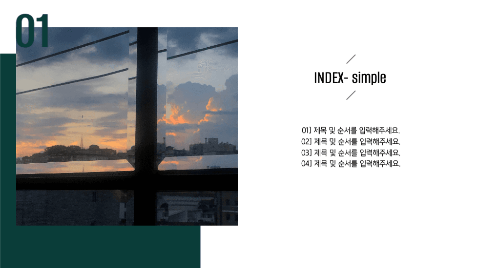 소개 PPT