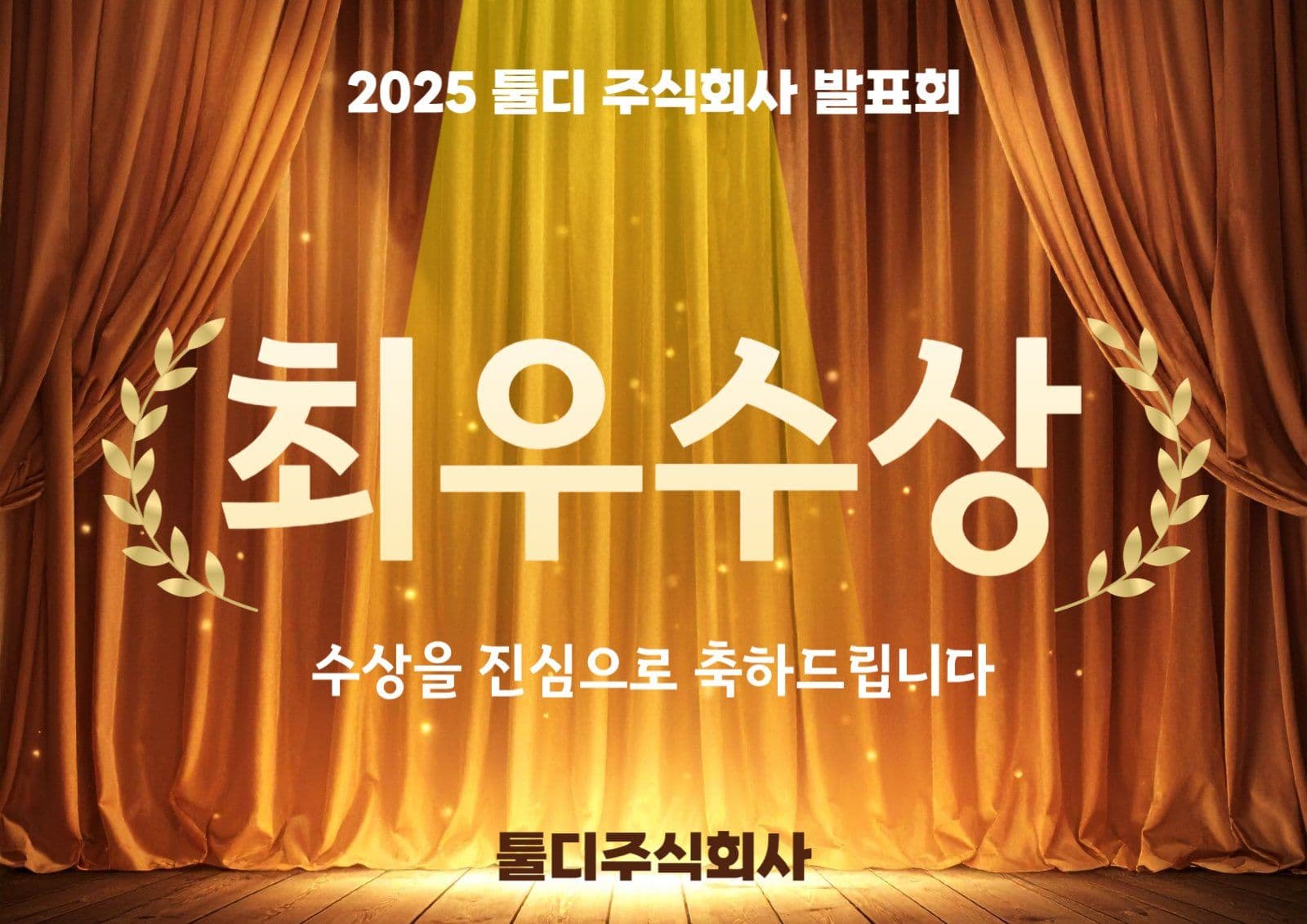수상