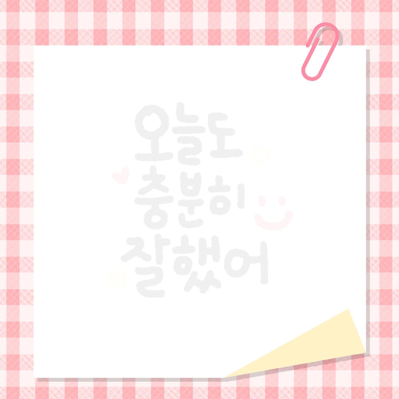 감성캘리 떡메모지 사무용품