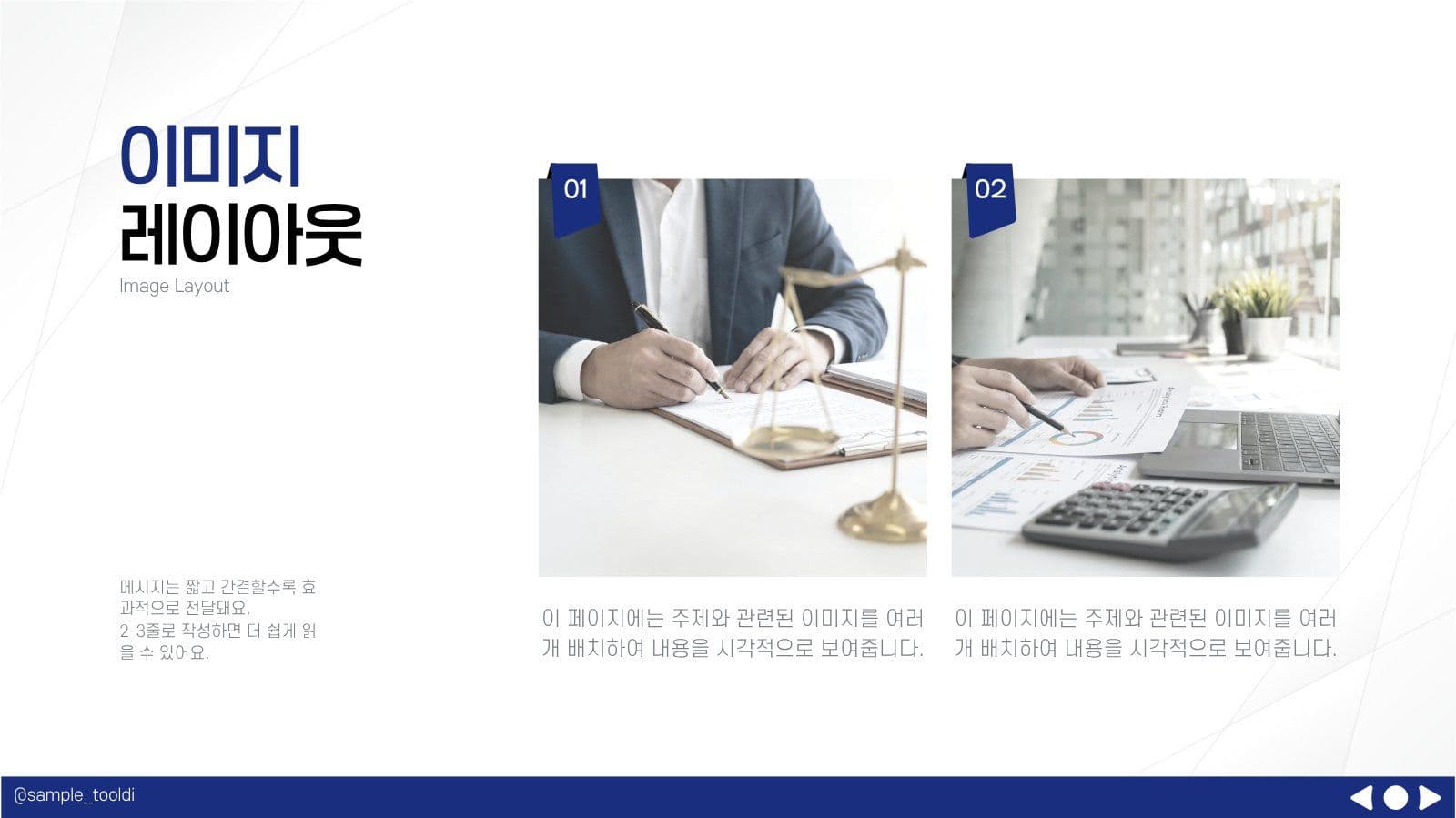 파랑 심플 비즈니스 발표 프레젠테이션 Presentation Templates